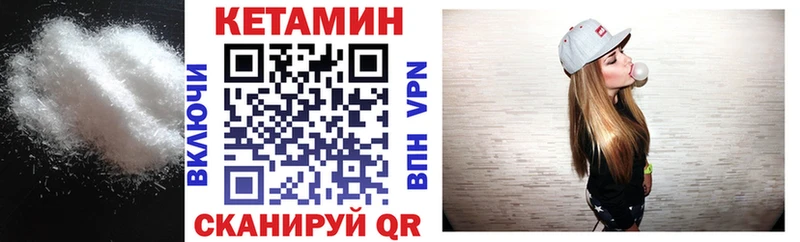 Кетамин VHQ даркнет сайт Наволоки