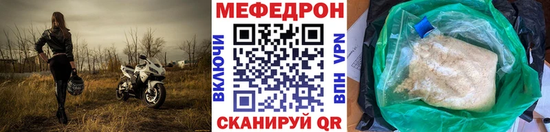 наркотики Наволоки МЯУ-МЯУ VHQ