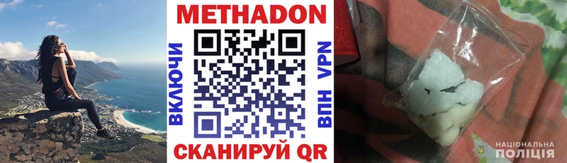 хочу   Наволоки  МЕТАДОН methadone 